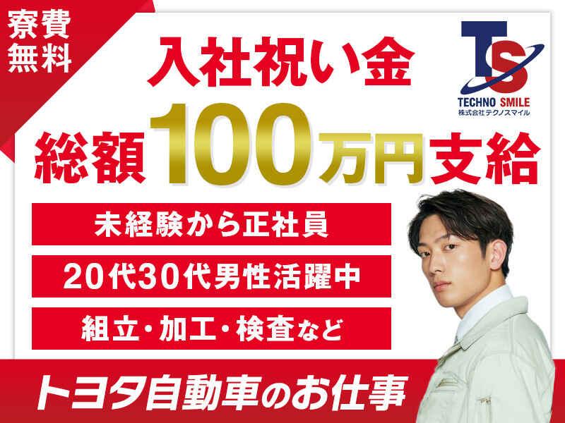 株式会社テクノスマイルの仕事画像3