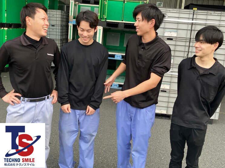 株式会社テクノスマイルの仕事画像1