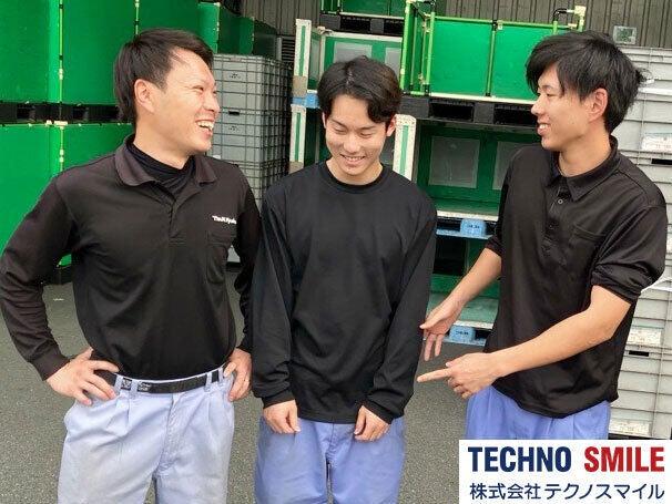 株式会社テクノスマイルの仕事画像3