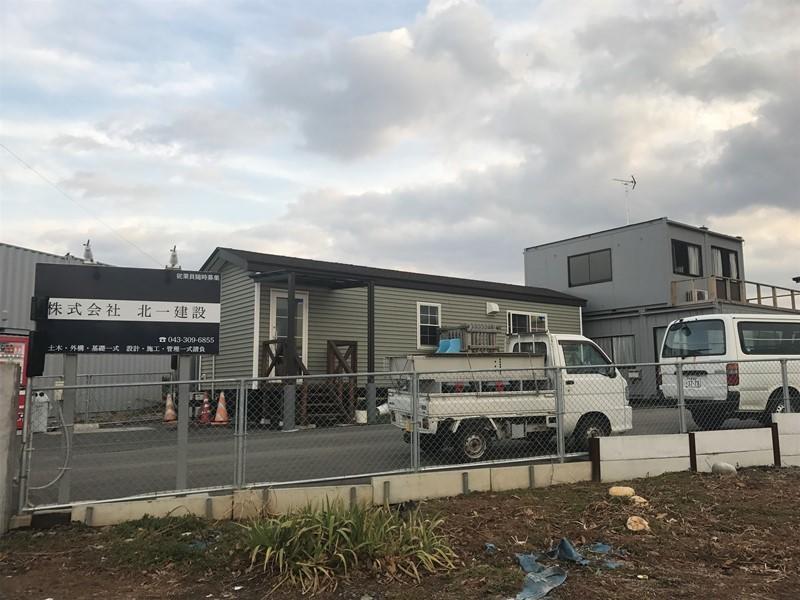 株式会社北一建設の仕事画像2