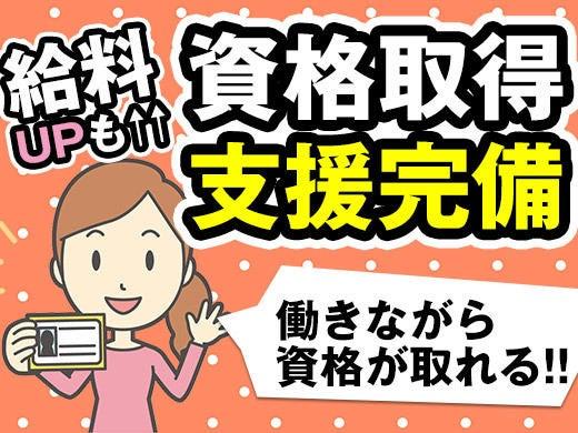 株式会社ルフト・メディカルケア　北九州オフィスの仕事画像1