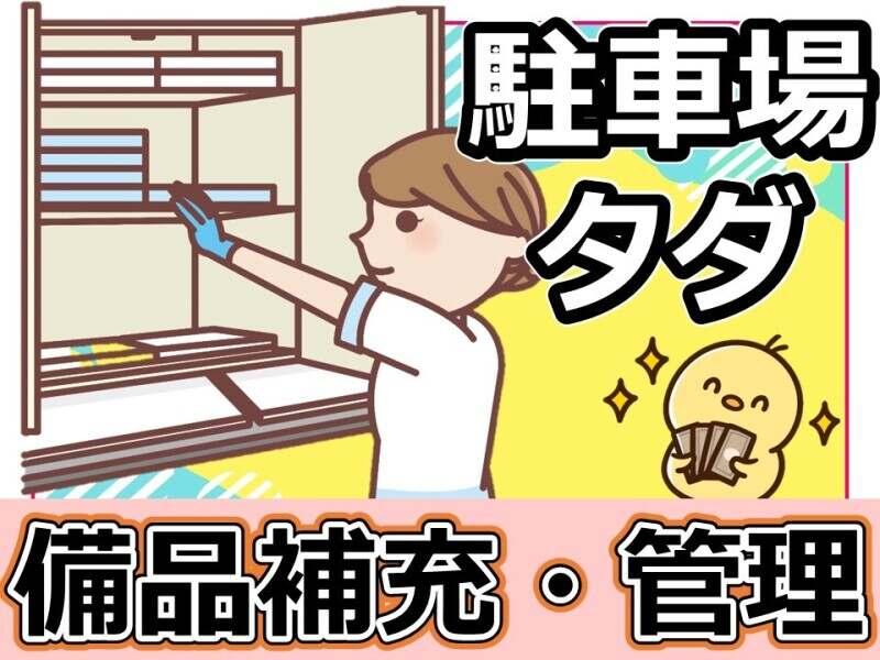 株式会社ルフト・メディカルケア　北九州オフィスの仕事画像1