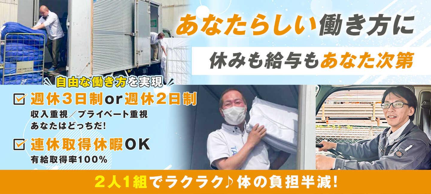 丸み運送有限会社 　辰巳営業所の大画像