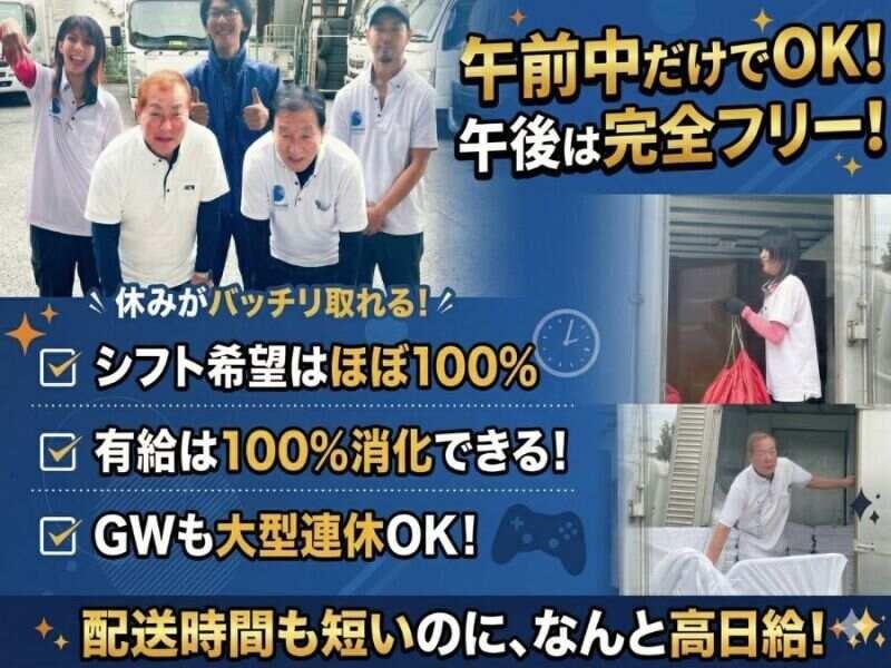丸み運送有限会社 　の仕事画像1