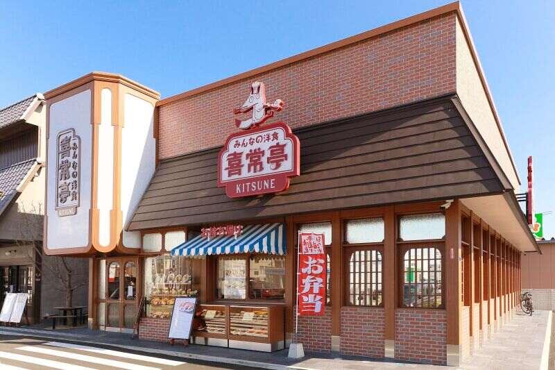 みんなの洋食　喜常亭の仕事画像2