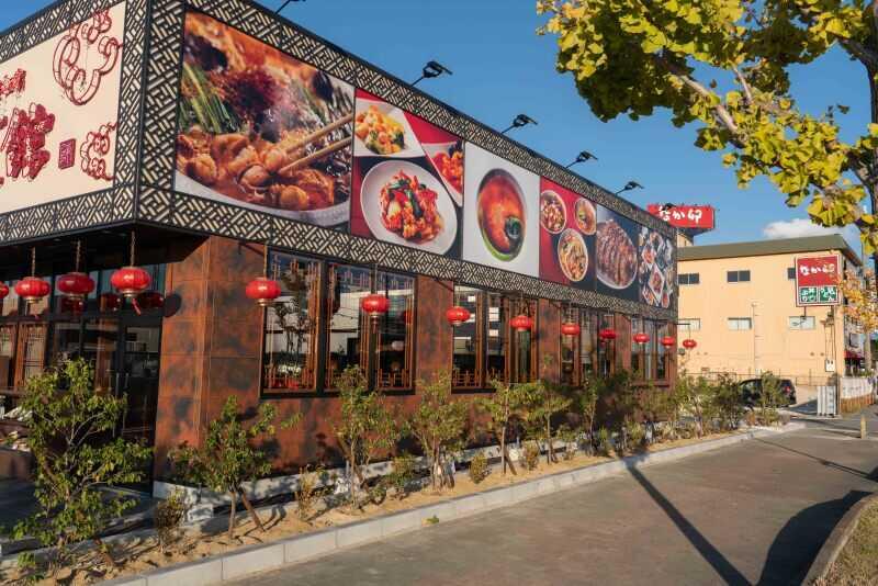 名物石焼陳麻婆豆腐　喜神菜館　喜志店の仕事画像2