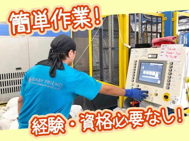 株式会社ベビーフレンド 採用担当の仕事画像1