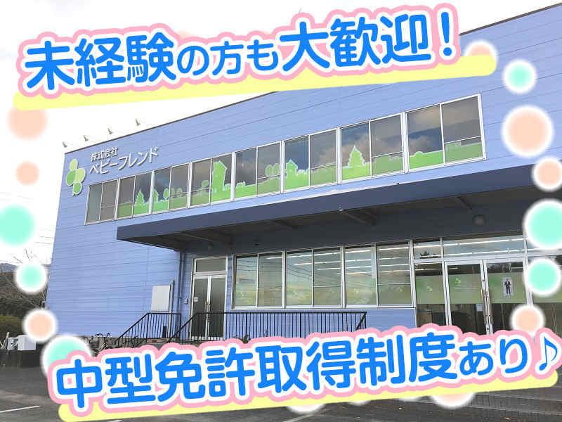 株式会社ベビーフレンド 採用担当の仕事画像1