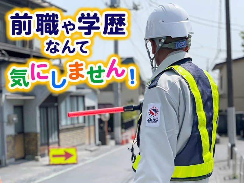 株式会社One and only -ZERO SECURITY-の仕事画像2