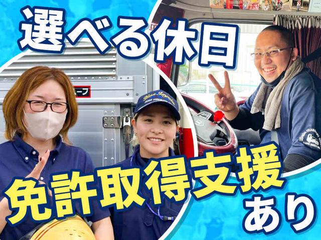 【平均年収480万】充実の福利厚生＆休みも給与も充実/長距離あり(軽作業・物流、坂東市)のイメージ画像