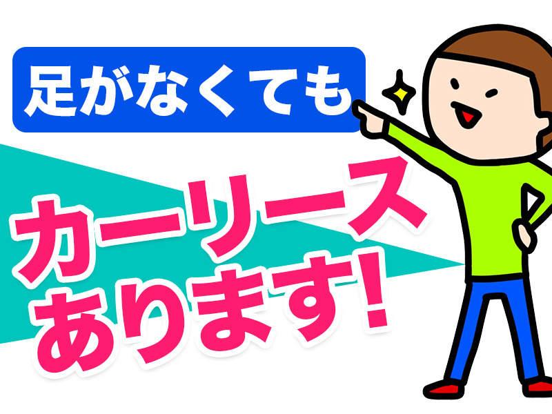 株式会社秀栄 スタッフシュウエイ岡崎営業所[10]の仕事画像1