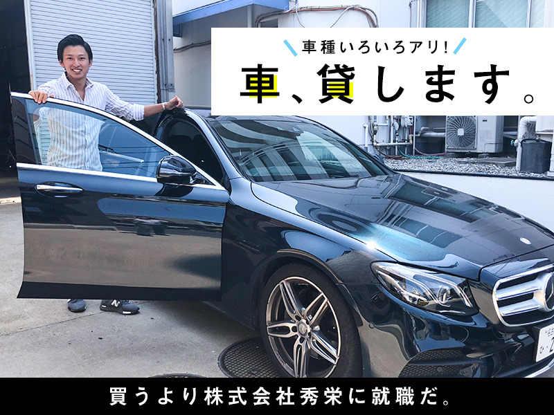 株式会社秀栄 スタッフシュウエイ岡崎営業所[10]の仕事画像1