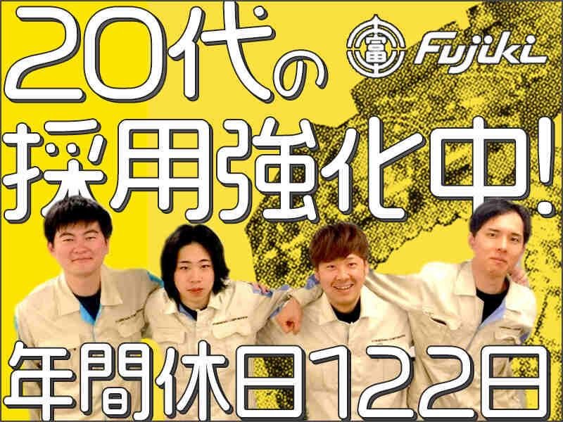 富士岐工産株式会社の仕事画像1