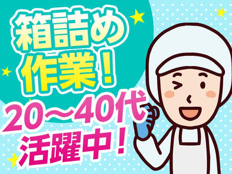 株式会社イディアコーポレーション　 【116】厚木ピッキングの仕事画像3