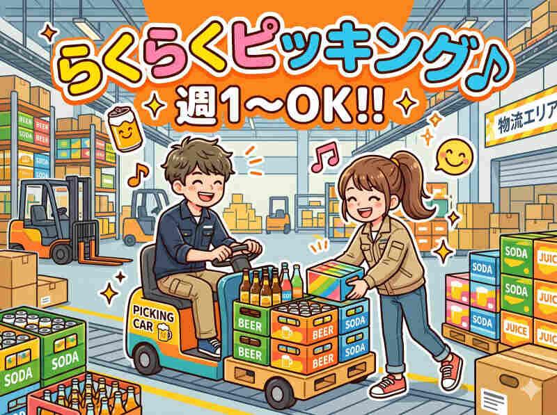 株式会社イディアコーポレーションの仕事画像1