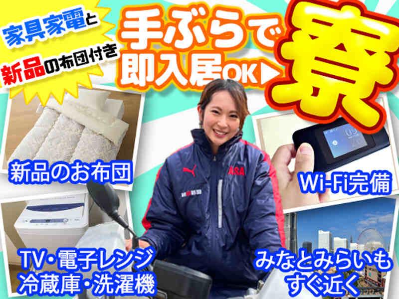 有限会社トゥルーワン  ASA和田町の仕事画像1