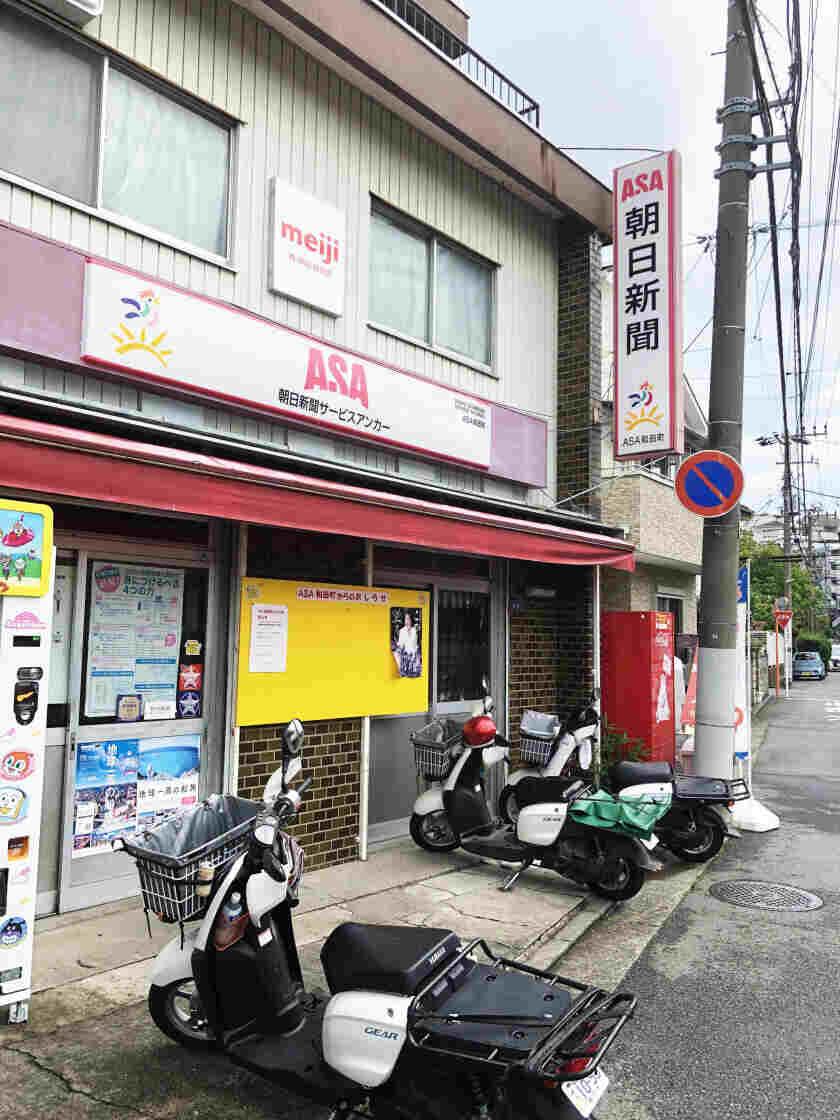 ASA和田町の制服2