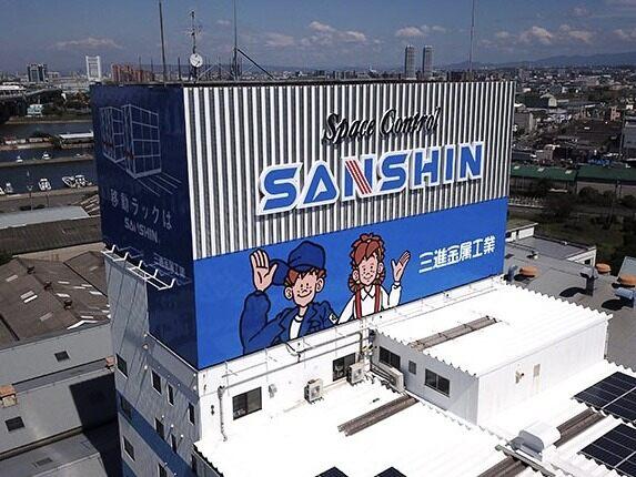 三進金属工業株式会社の仕事画像2