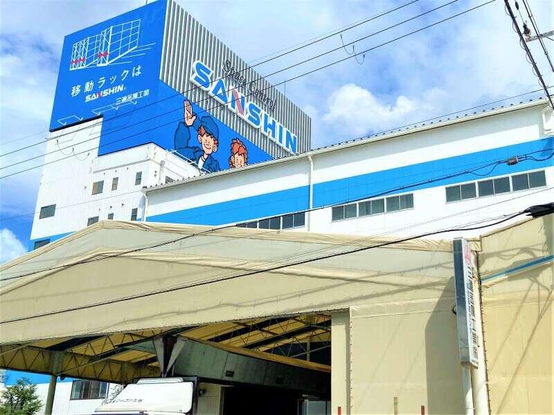 三進金属工業株式会社の仕事画像3