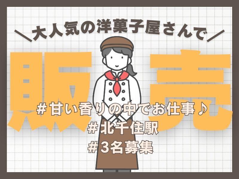 株式会社アーデントスタッフ 新宿オフィス 採用担当の仕事画像1