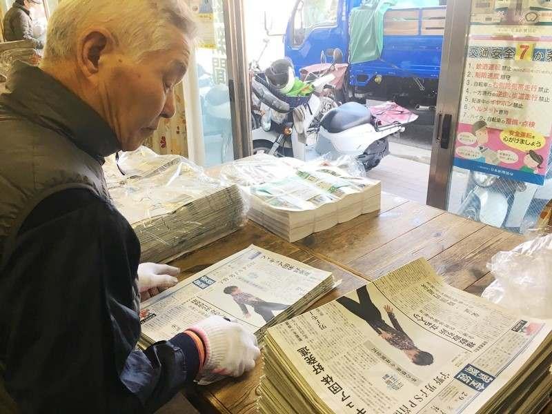 産経新聞八尾販売所の仕事画像1