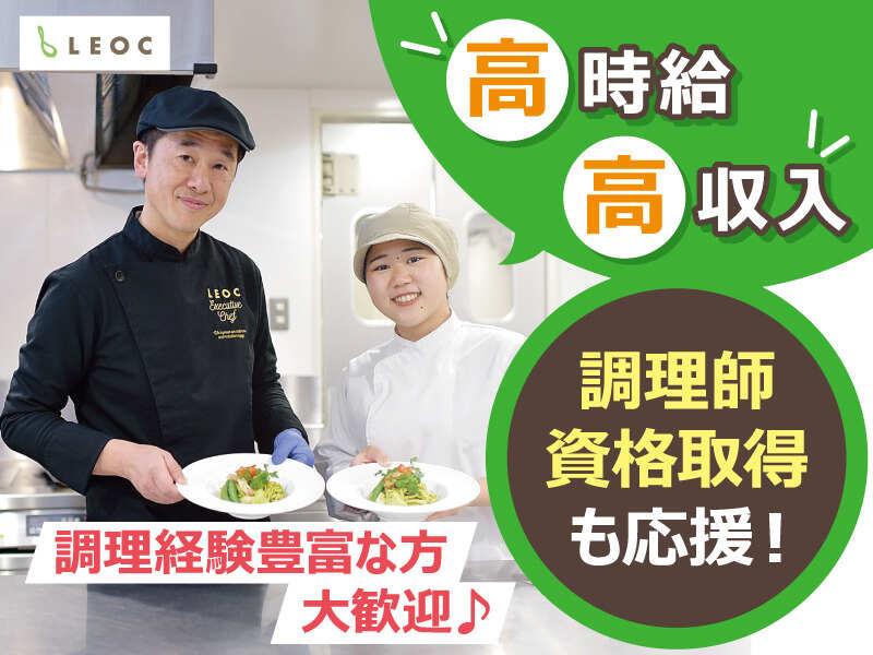 株式会社LEOC　(磯原ウレタン工業株式会社本社食堂)の仕事画像1