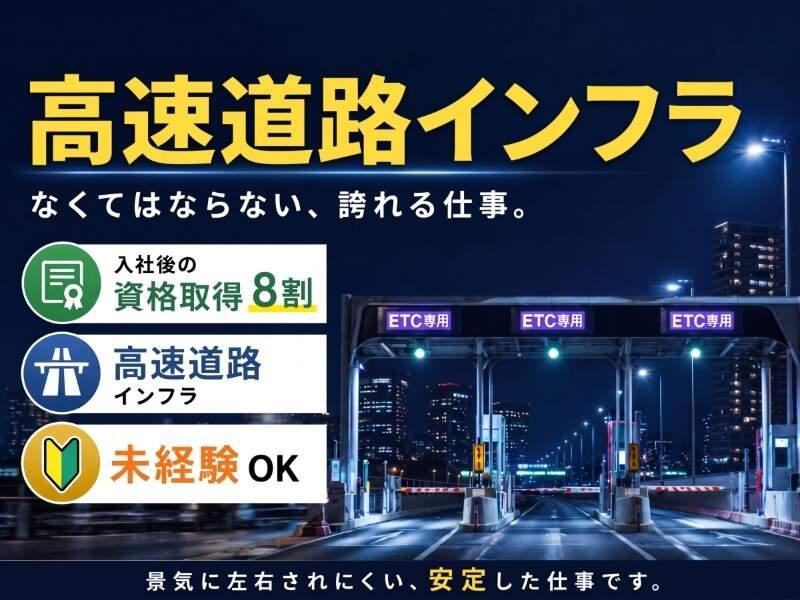 藩州電気株式会社の仕事画像2