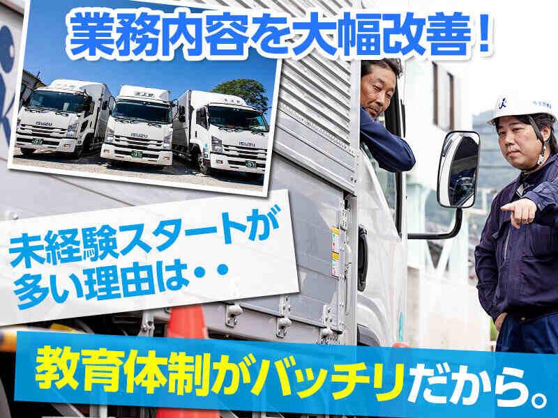 株式会社交野運送の仕事画像1
