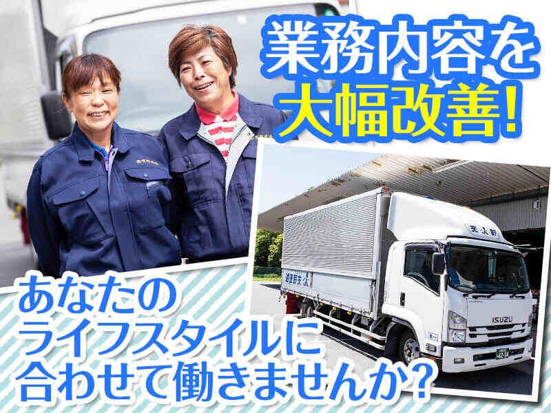 株式会社交野運送の仕事画像1