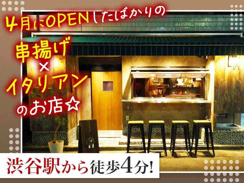 串ポロ衛門　道玄坂店の仕事画像1