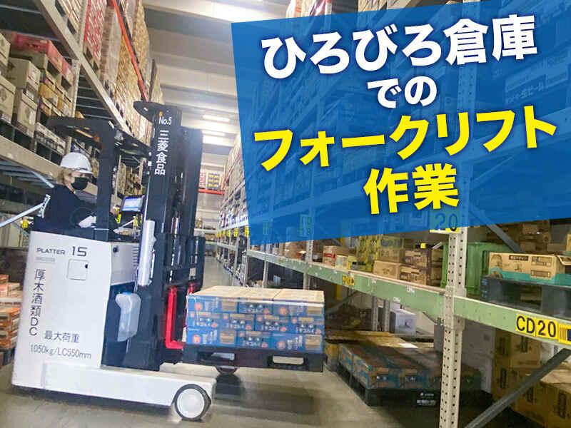 株式会社アワヤカンパニー 厚木営業所の仕事画像1