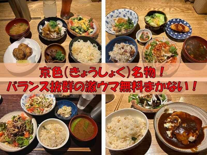 祇園晩餐　京色の仕事画像3