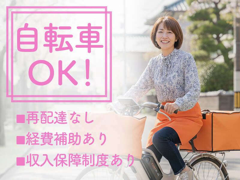 ワタミの宅食　大田矢口営業所の仕事画像1