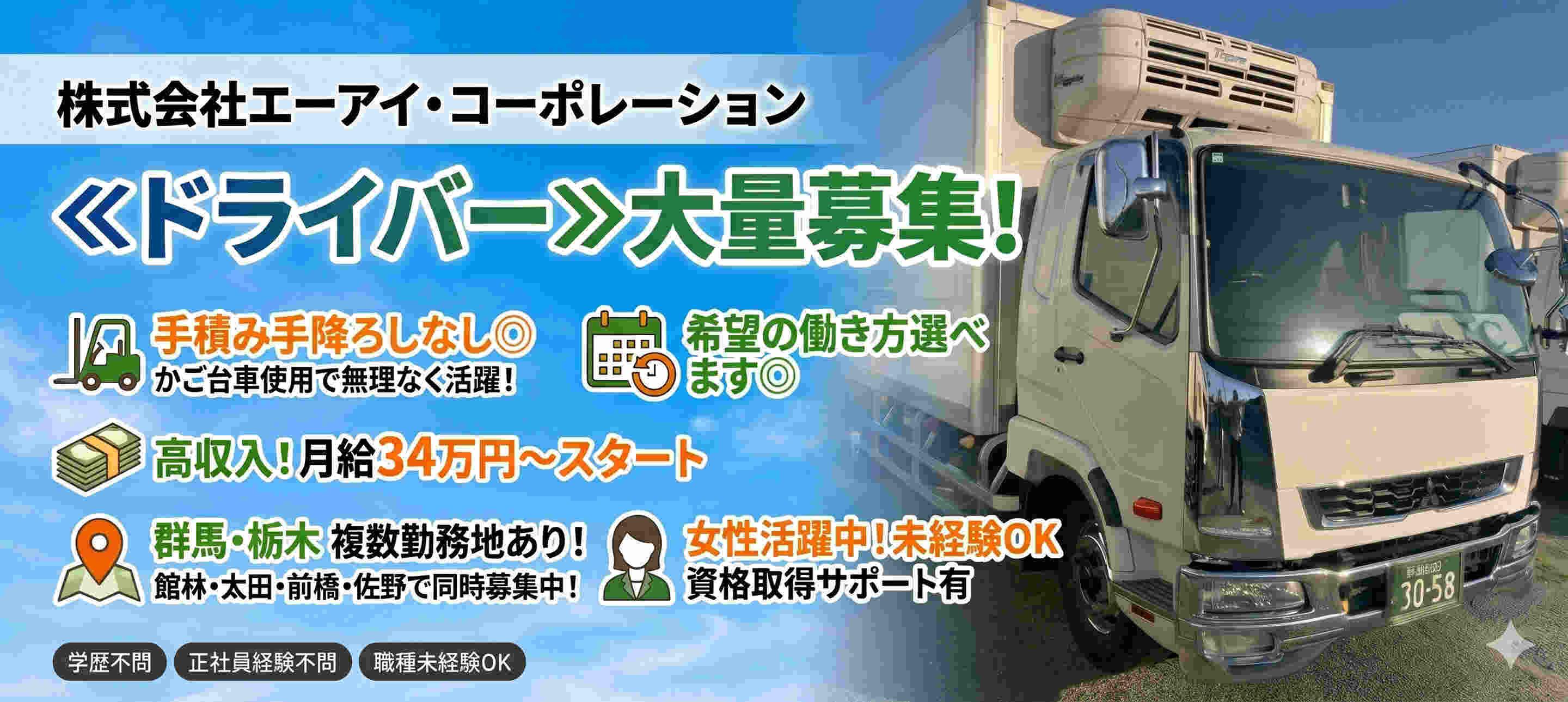 株式会社エーアイ・コーポレーションの大画像