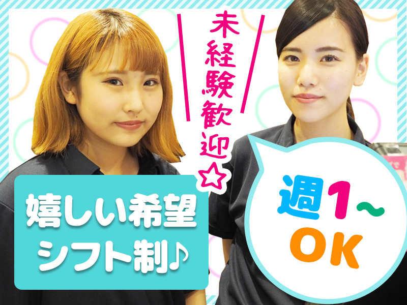 嘉文(かもん)　ループ金山店の仕事画像1