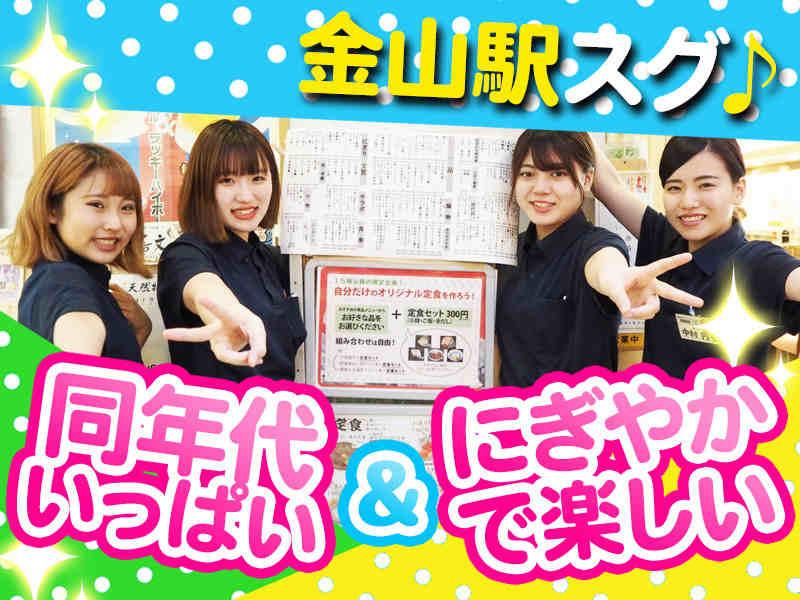 嘉文(かもん)　金山店の仕事画像2