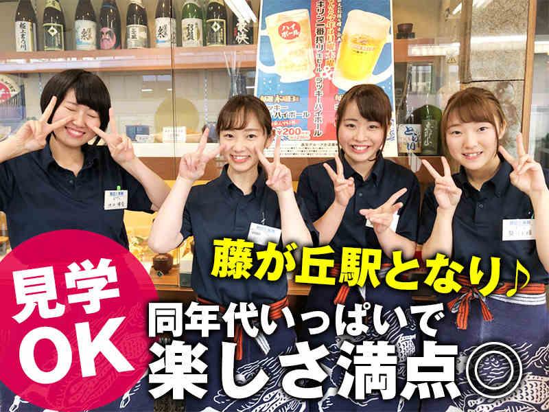 嘉文(かもん)　藤が丘店の仕事画像1