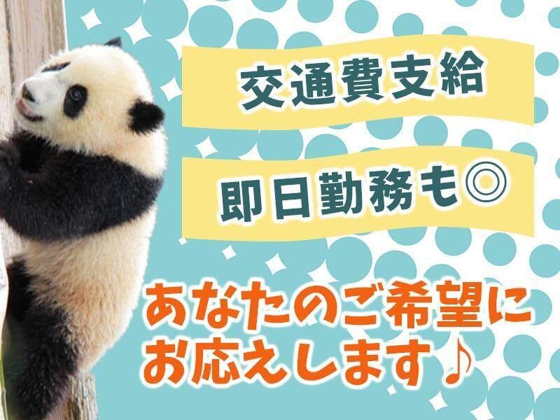 株式会社ラポート 株式会社ラポート　本社の仕事画像2