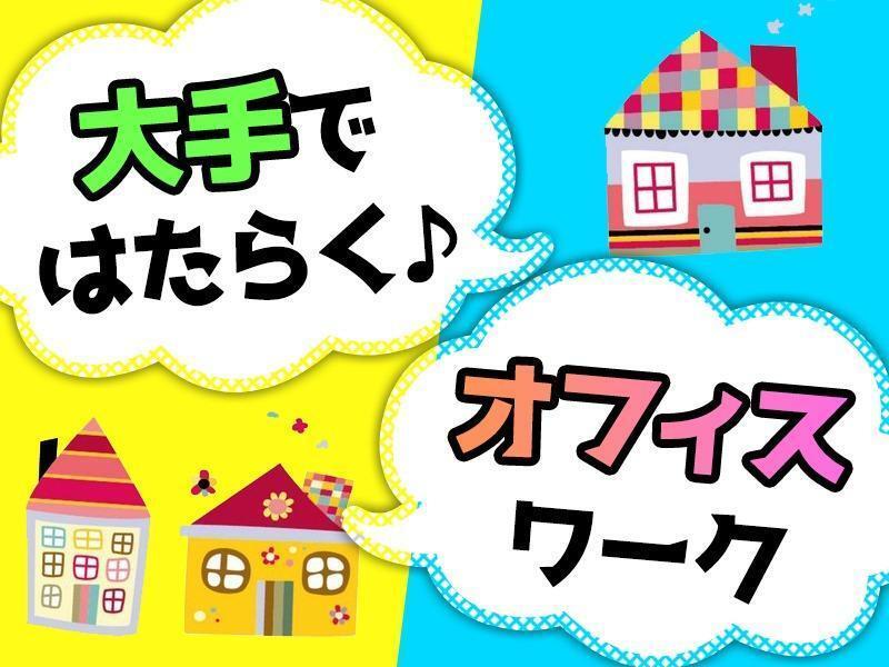 株式会社ラポートの仕事画像2