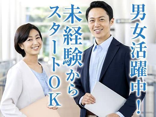 株式会社ラポート 株式会社ラポート　本社の仕事画像3