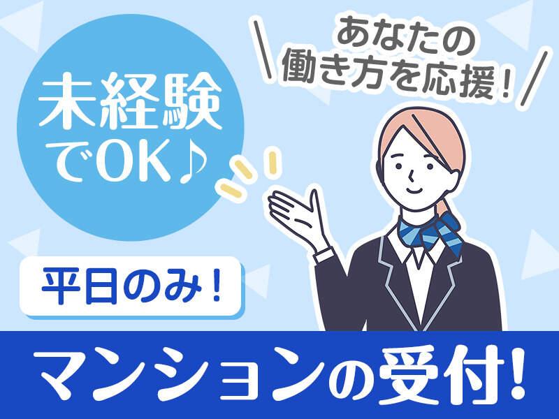 株式会社ラポート 株式会社ラポート　本社の仕事画像1