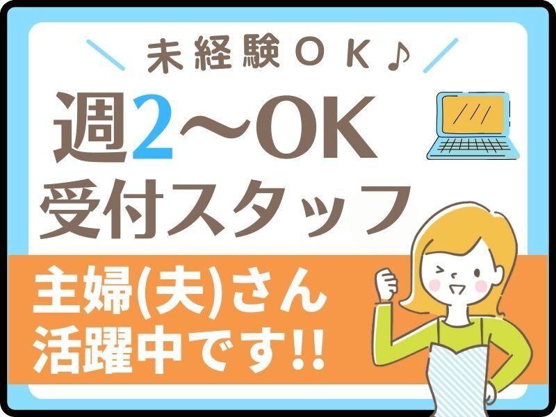 株式会社ラポート 株式会社ラポート　本社の仕事画像1