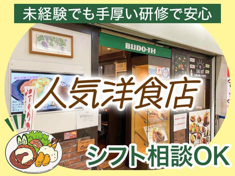 グリルぶどう亭の仕事画像1