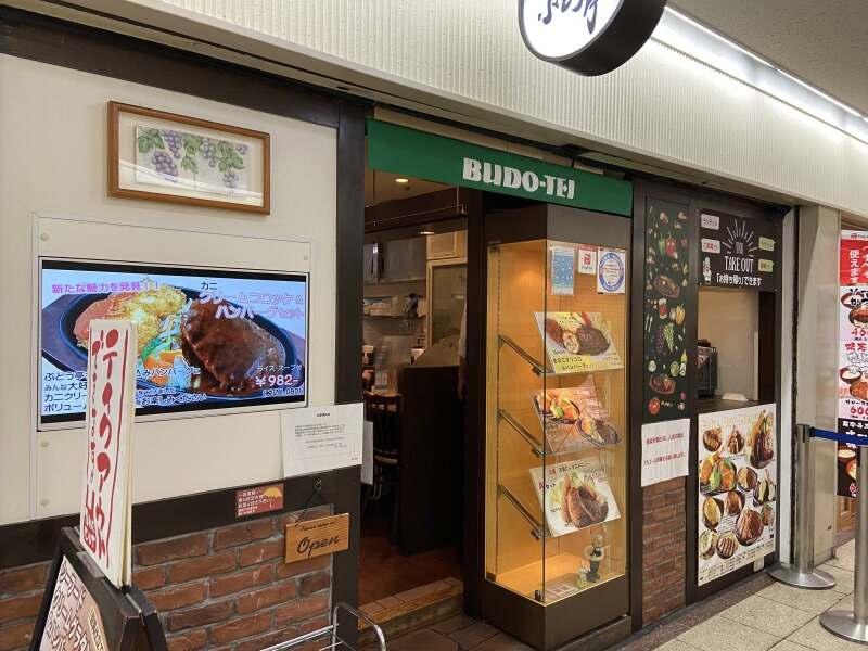 ぶどう亭の仕事画像2