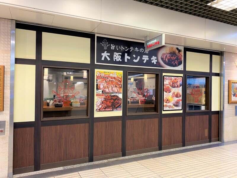 大阪トンテキ　なんばウォーク店の仕事画像1
