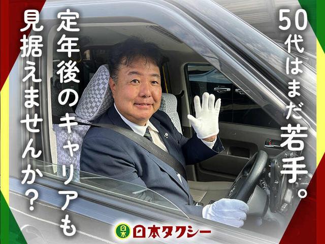 50代はまだ若手。60代もバリバリ現役！外国人も活躍中♪タクシー(軽作業・物流、寝屋川市)のイメージ画像