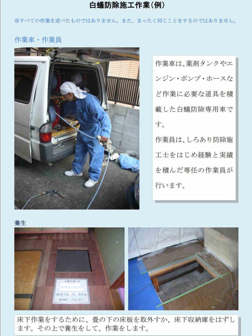 株式会社チューガイ　淡路営業所の制服2