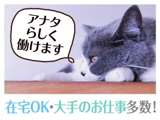 【大手銀行×紹介予定派遣】阿波座駅スグ☆未経験OKの金融事務♪(オフィス、大阪市西区)のイメージ画像