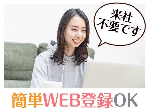 《1400円》♪＠草津/車OK☆*資格・研修講座の受講生サポート事務(オフィス、草津市)のイメージ画像
