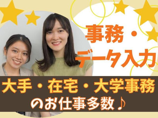 【3月スタート】車通勤OK×17時マデ◎受付＆事務のオシゴト♪(オフィス、一宮市)のイメージ画像